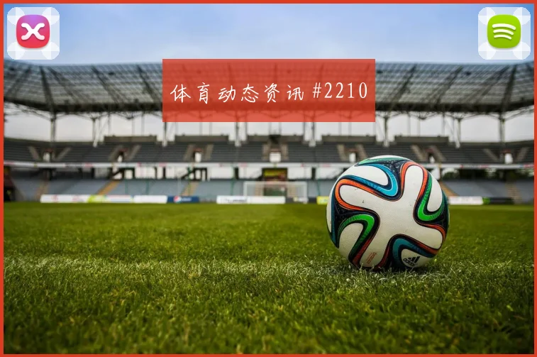 厄瓜多尔对库拉索世界杯快攻次数