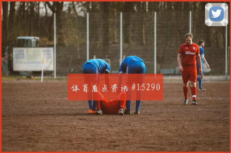 西班牙队罗德里对阵乌拉圭反击推进能否提速走势研判