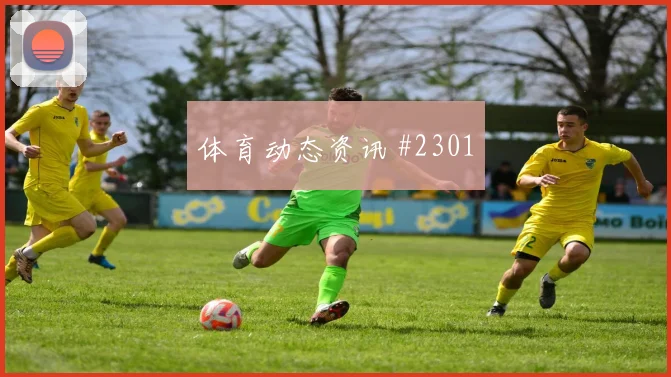 伊拉克对塞内加尔世界杯争二机会