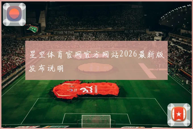 巴尔加斯门将助攻利雅得胜利卫冕冠军悬念重启