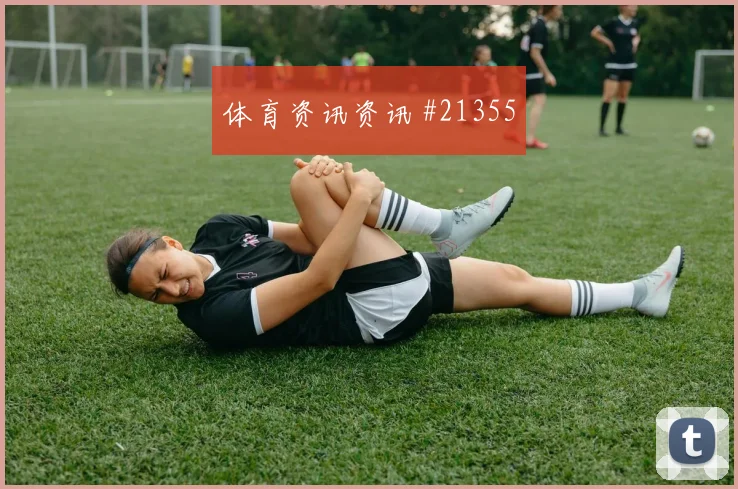 利物浦维尔茨在欧冠前场反抢后的向前传递或将左右阵地战效率