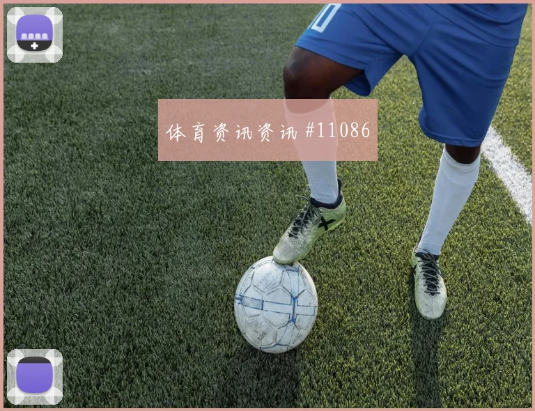 埃及核心穆斯塔法穆罕默德世界杯数据前瞻
