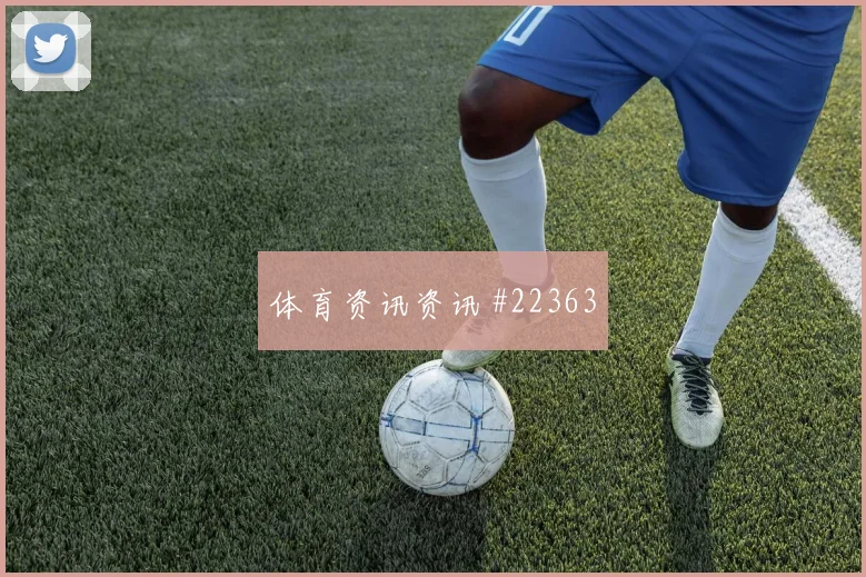 法甲球队故事：雷恩从租借球员回归起步