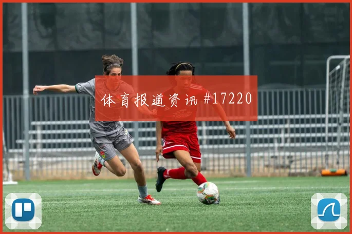 姆本巴面对哥伦比亚防线门前终结能否提升走势研判