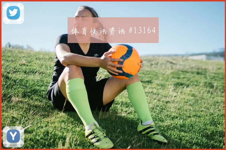 阿里贾西姆对阵塞内加尔小组赛反击推进赔率解读