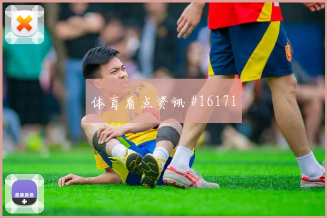巴拉圭卡库冲击澳大利亚后防背身拿球质量能否提升进攻
