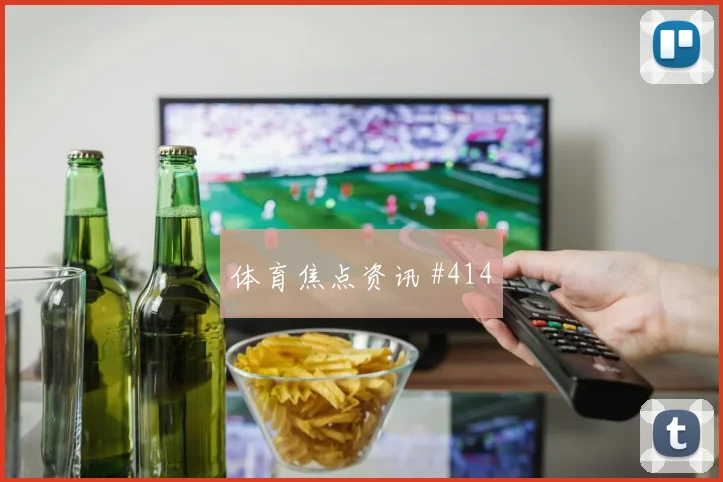 弗林蓬冲突绝杀荷兰友谊赛淘汰劲敌