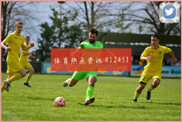 赫洛热克对阵墨西哥队小组赛传中质量攻防解读